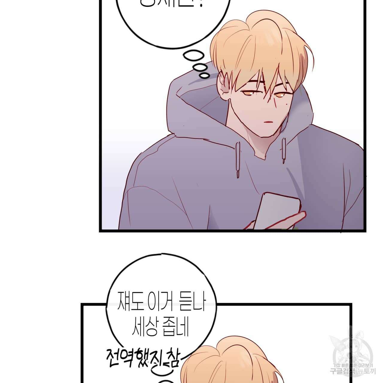 알파친구 1화 193