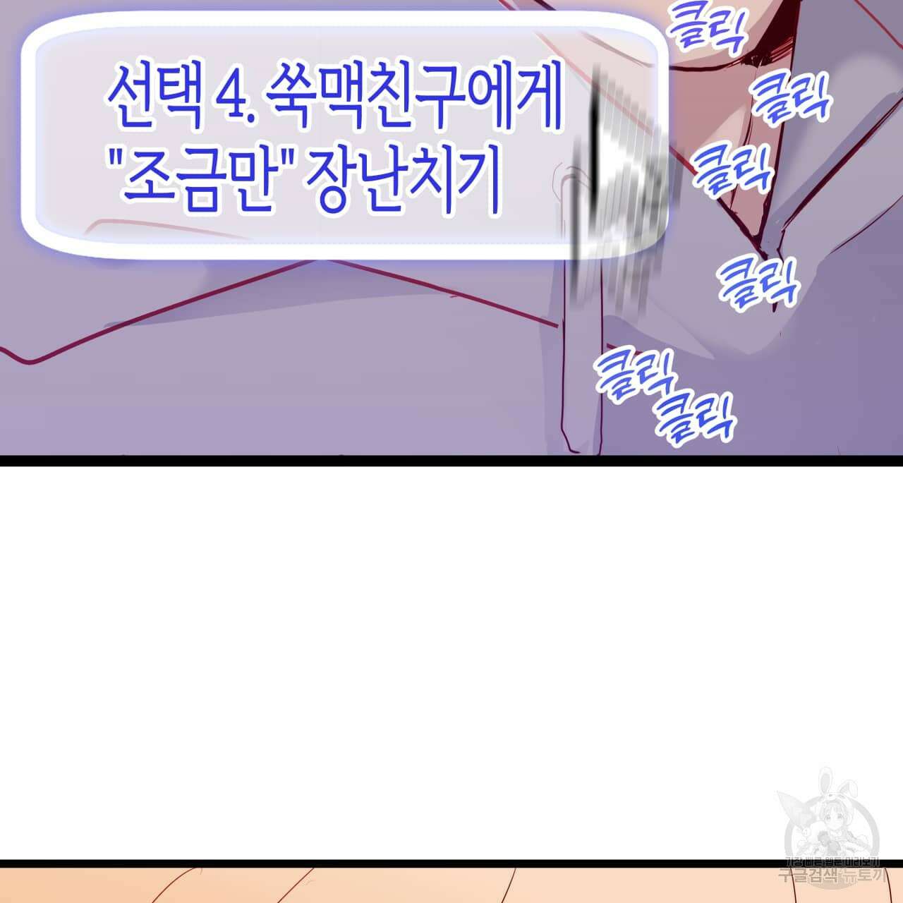 알파친구 1화 198