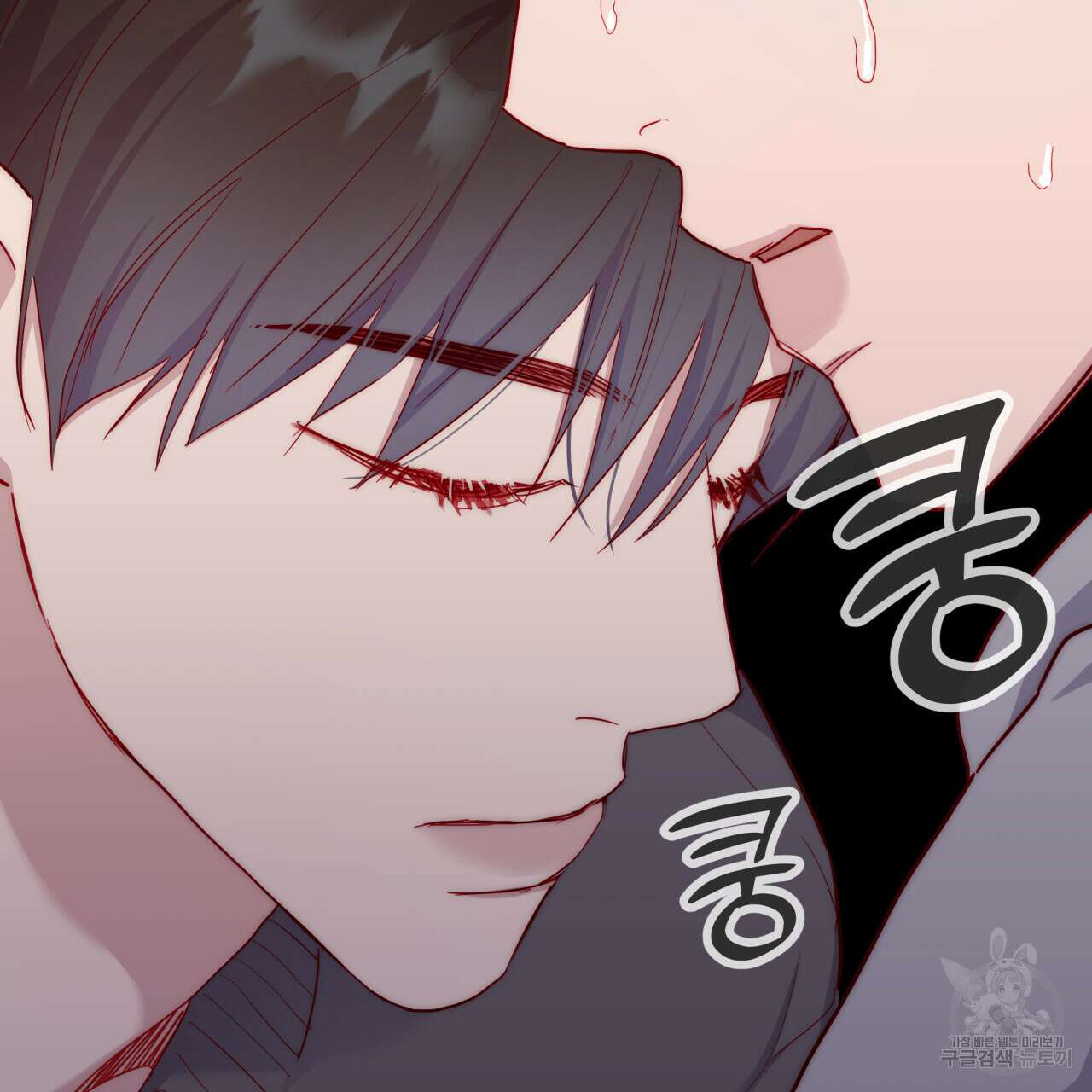 알파친구 9화 2