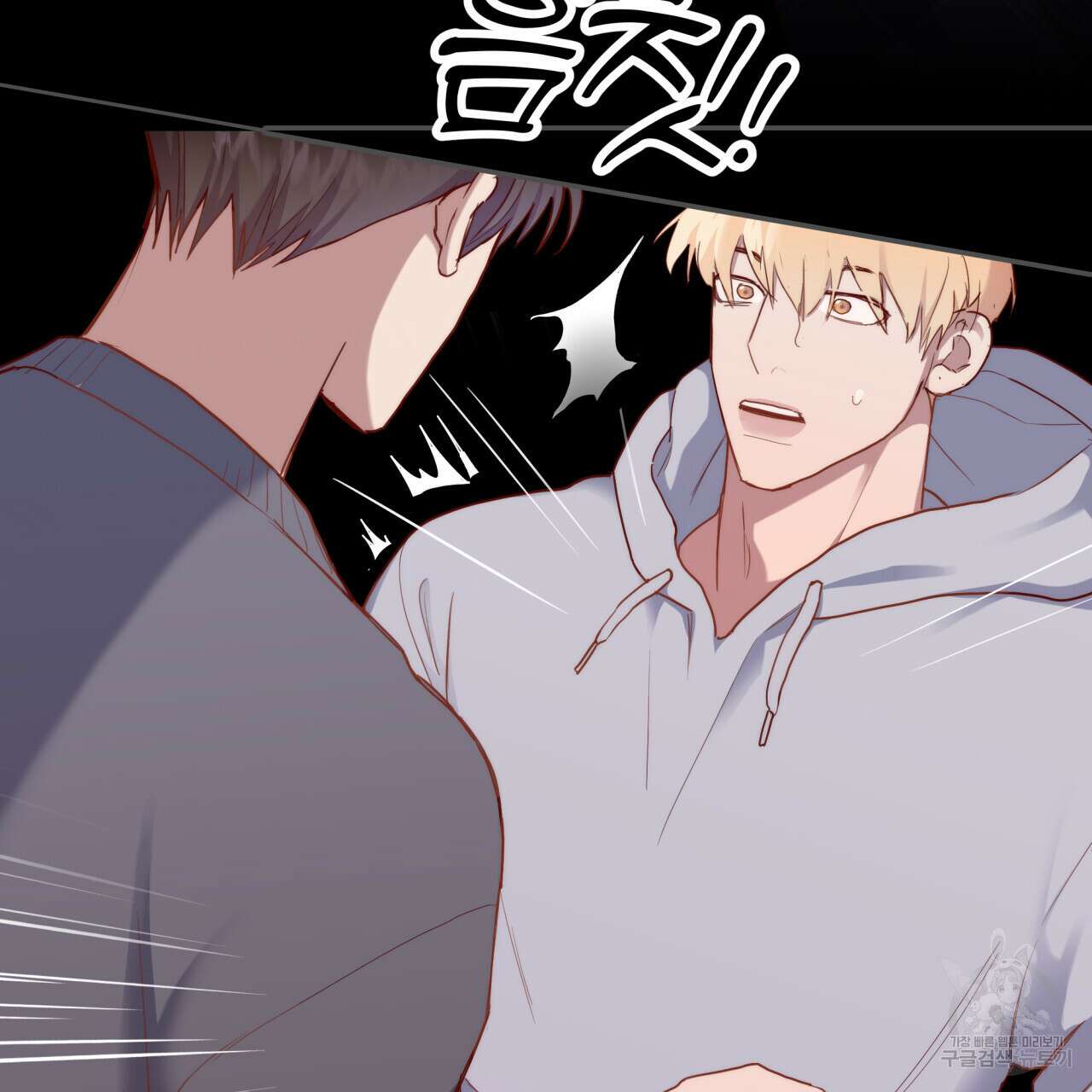 알파친구 9화 6