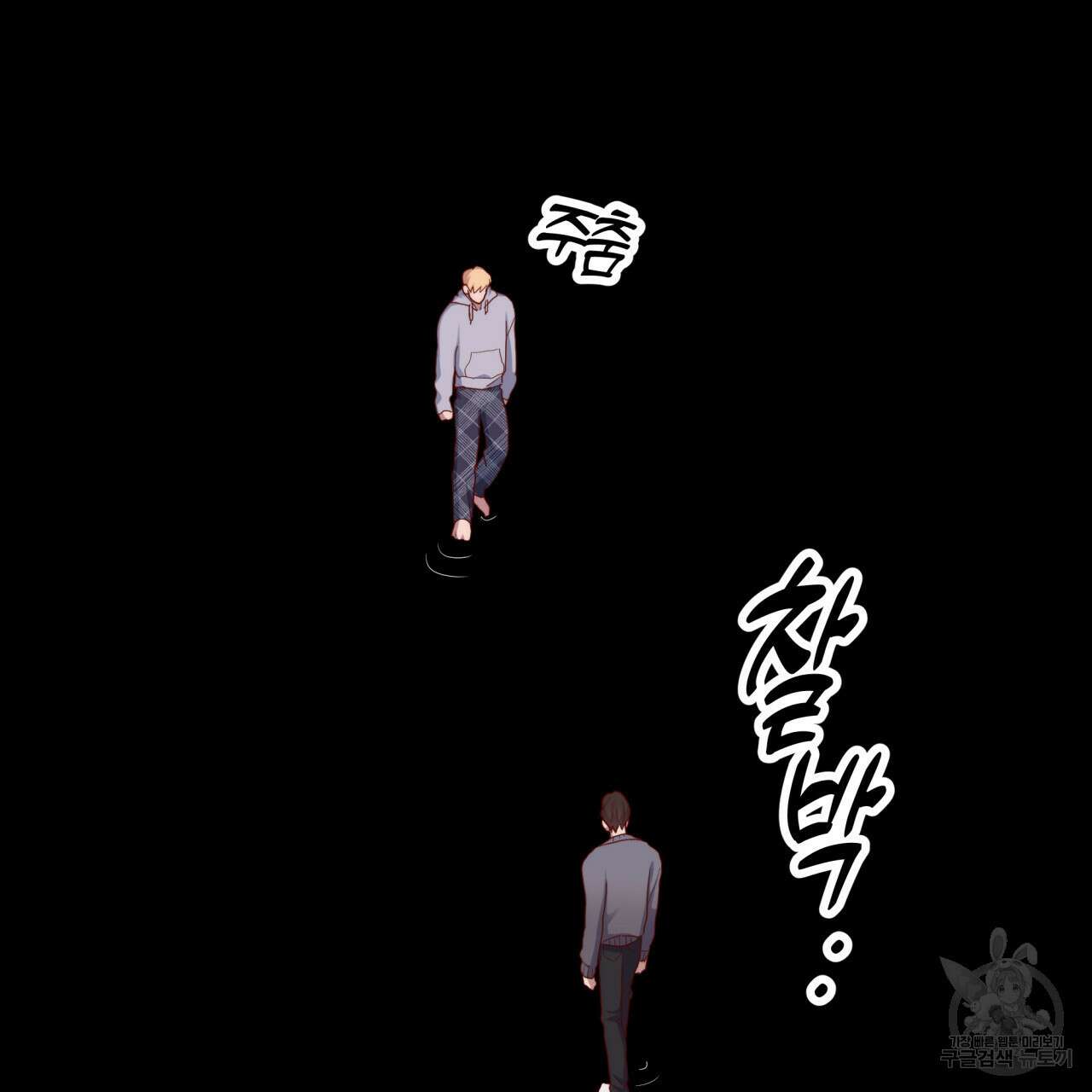 알파친구 9화 15