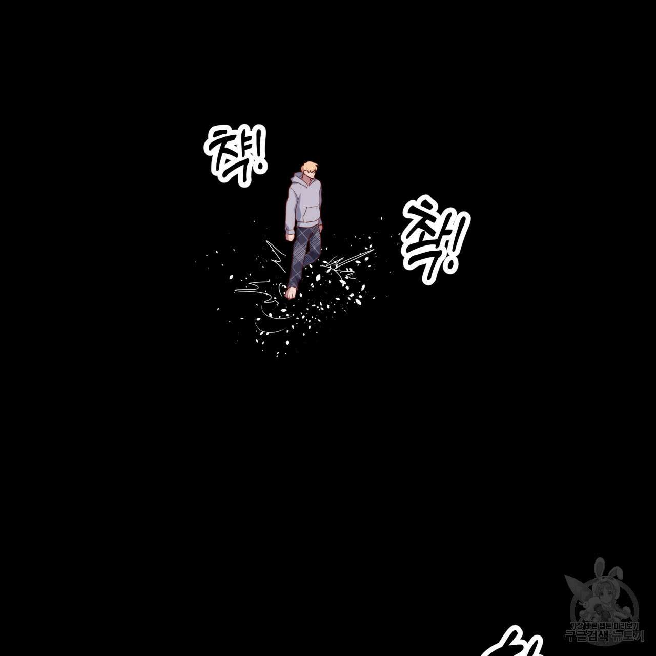 알파친구 9화 18