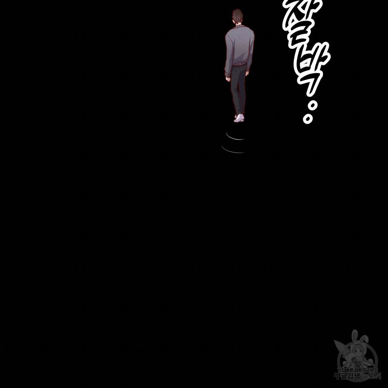 알파친구 9화 19