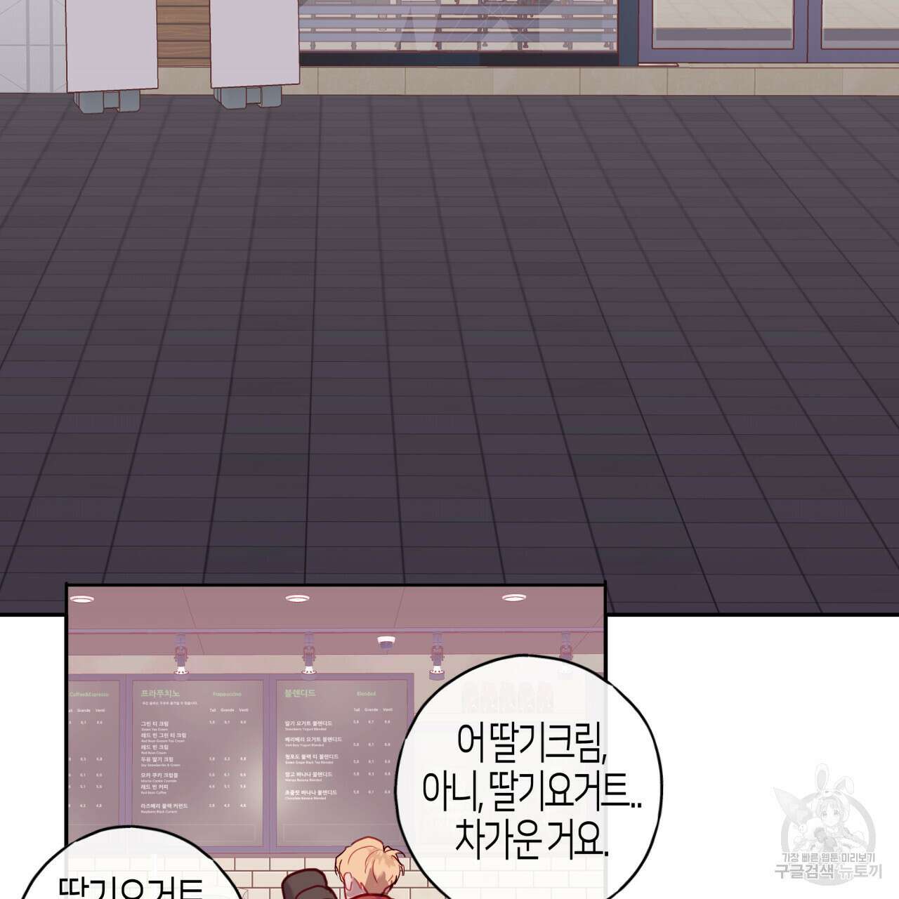 알파친구 9화 29