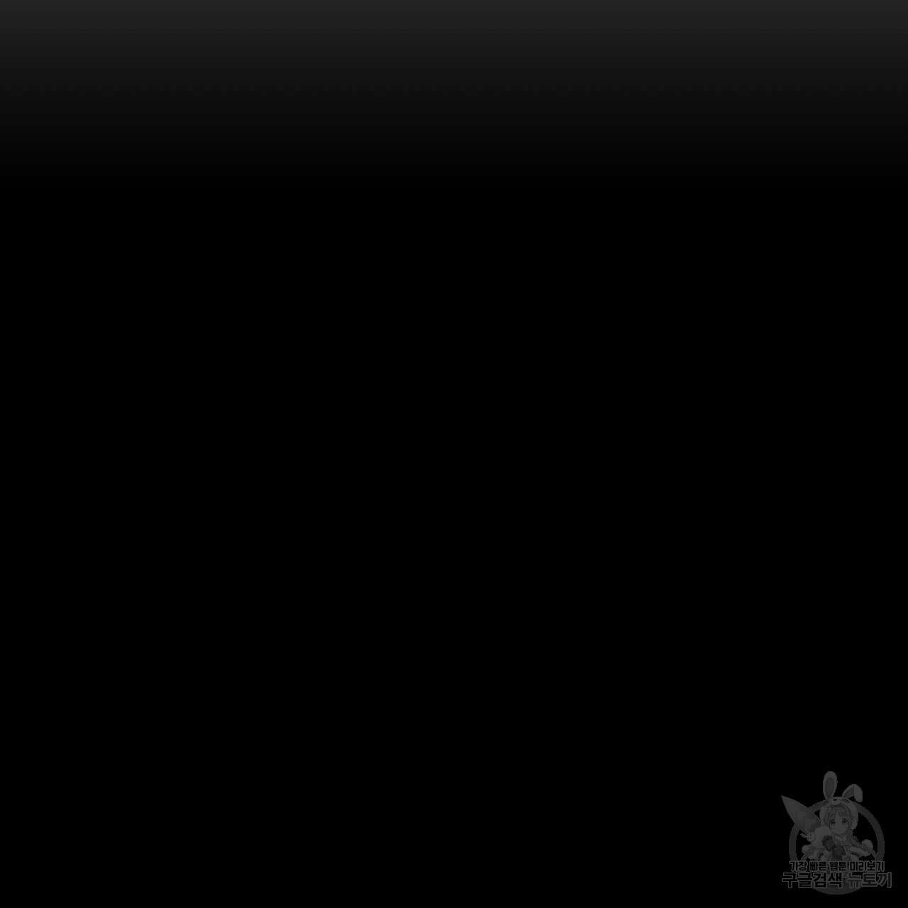 알파친구 9화 34