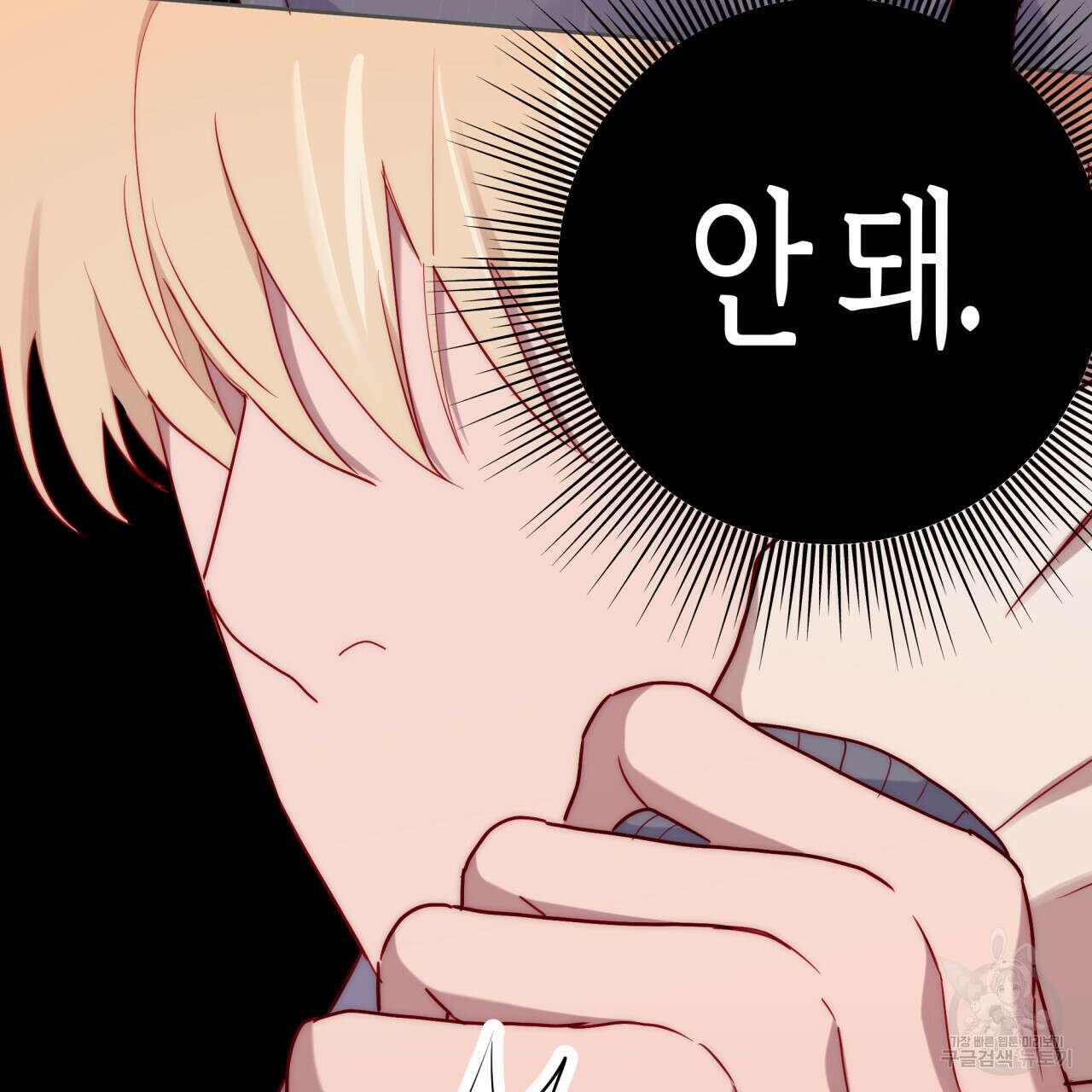 알파친구 9화 41