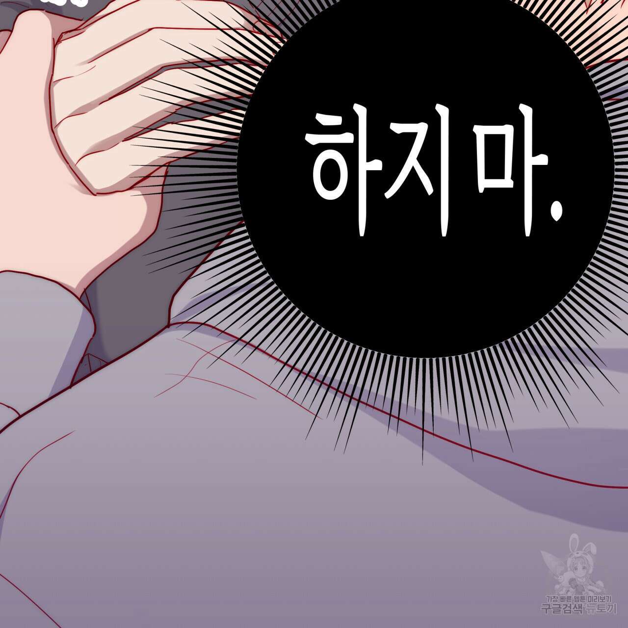 알파친구 9화 44