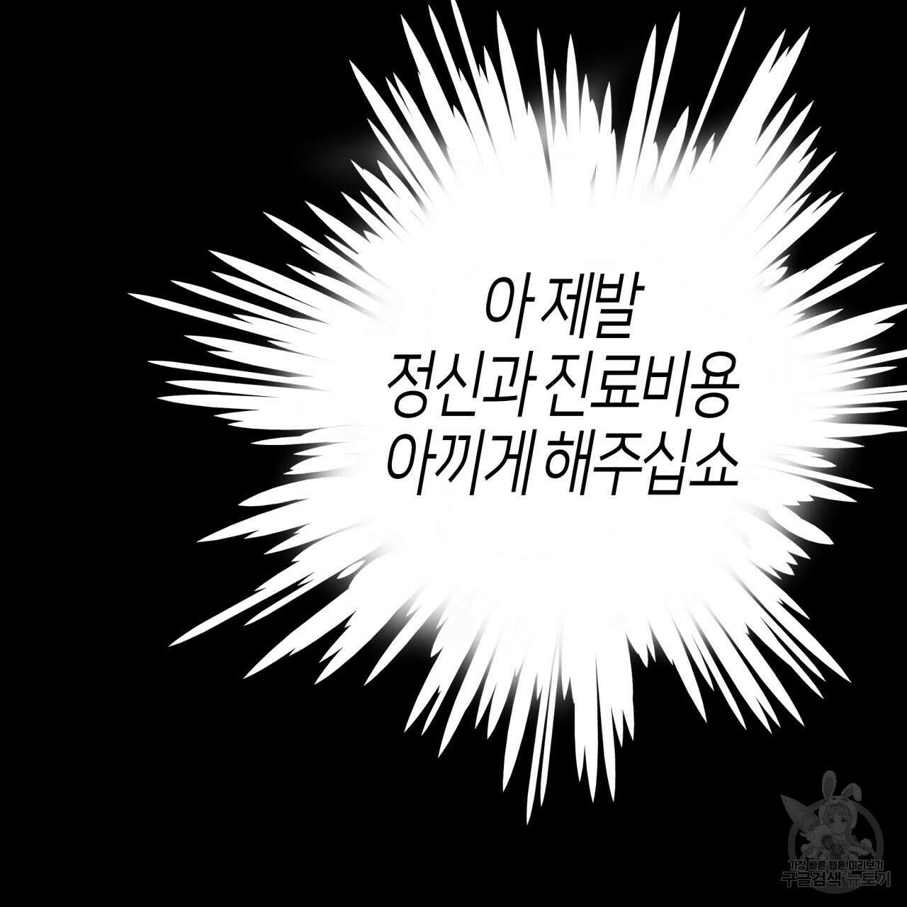 알파친구 9화 50