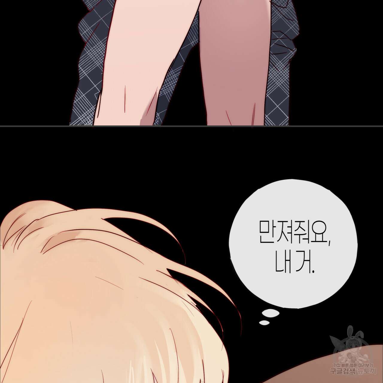 알파친구 9화 86