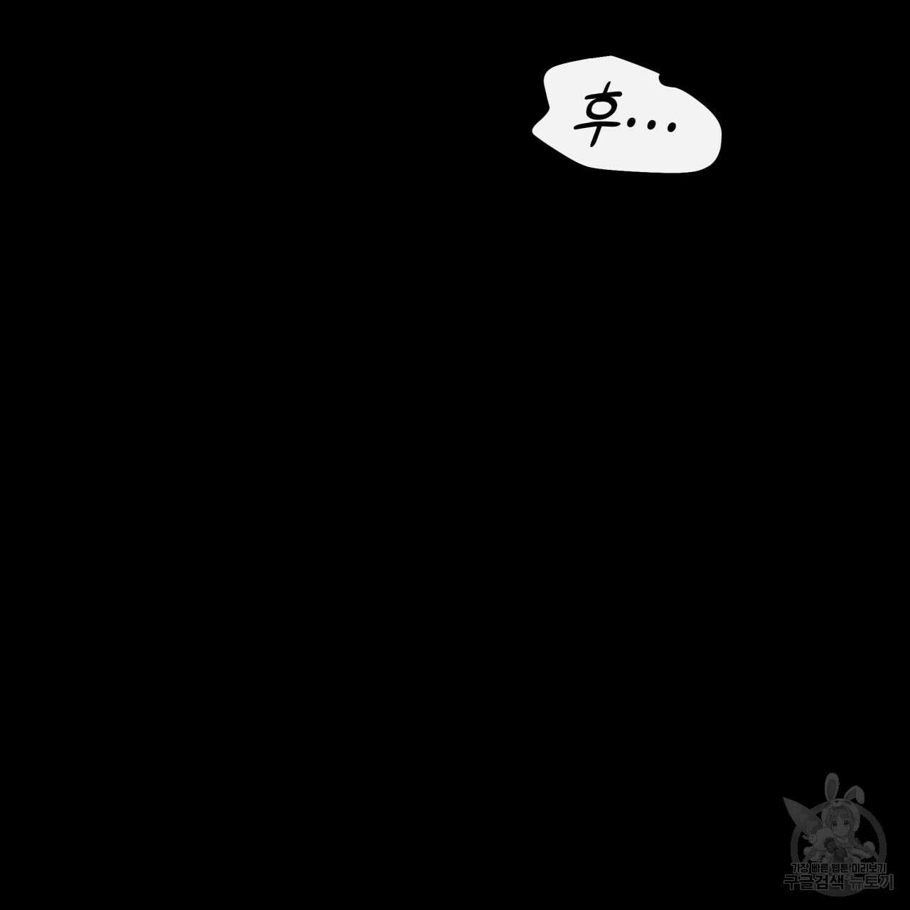 알파친구 9화 92