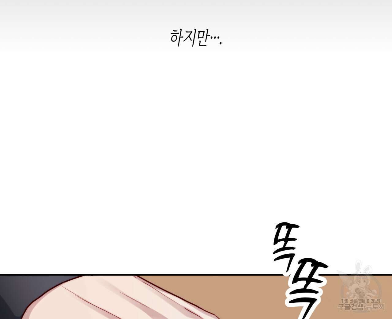 알파친구 9화 96