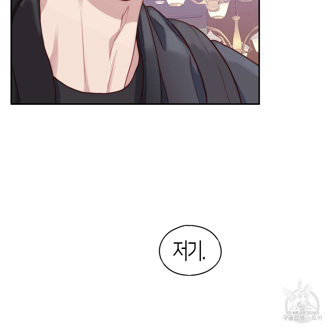 알파친구 9화 101