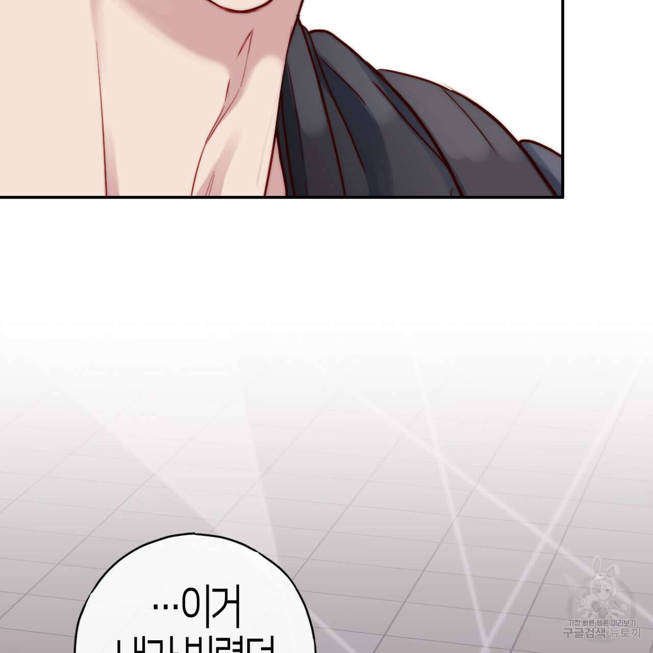 알파친구 9화 107