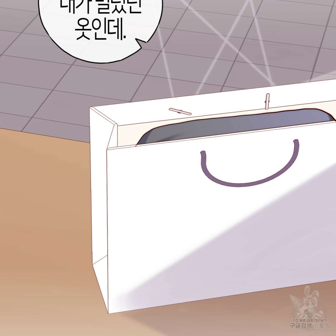 알파친구 9화 108