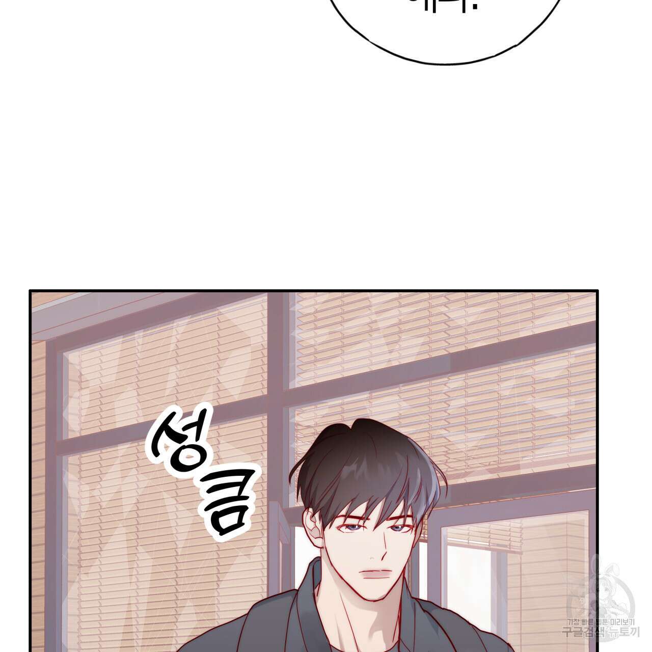 알파친구 9화 122