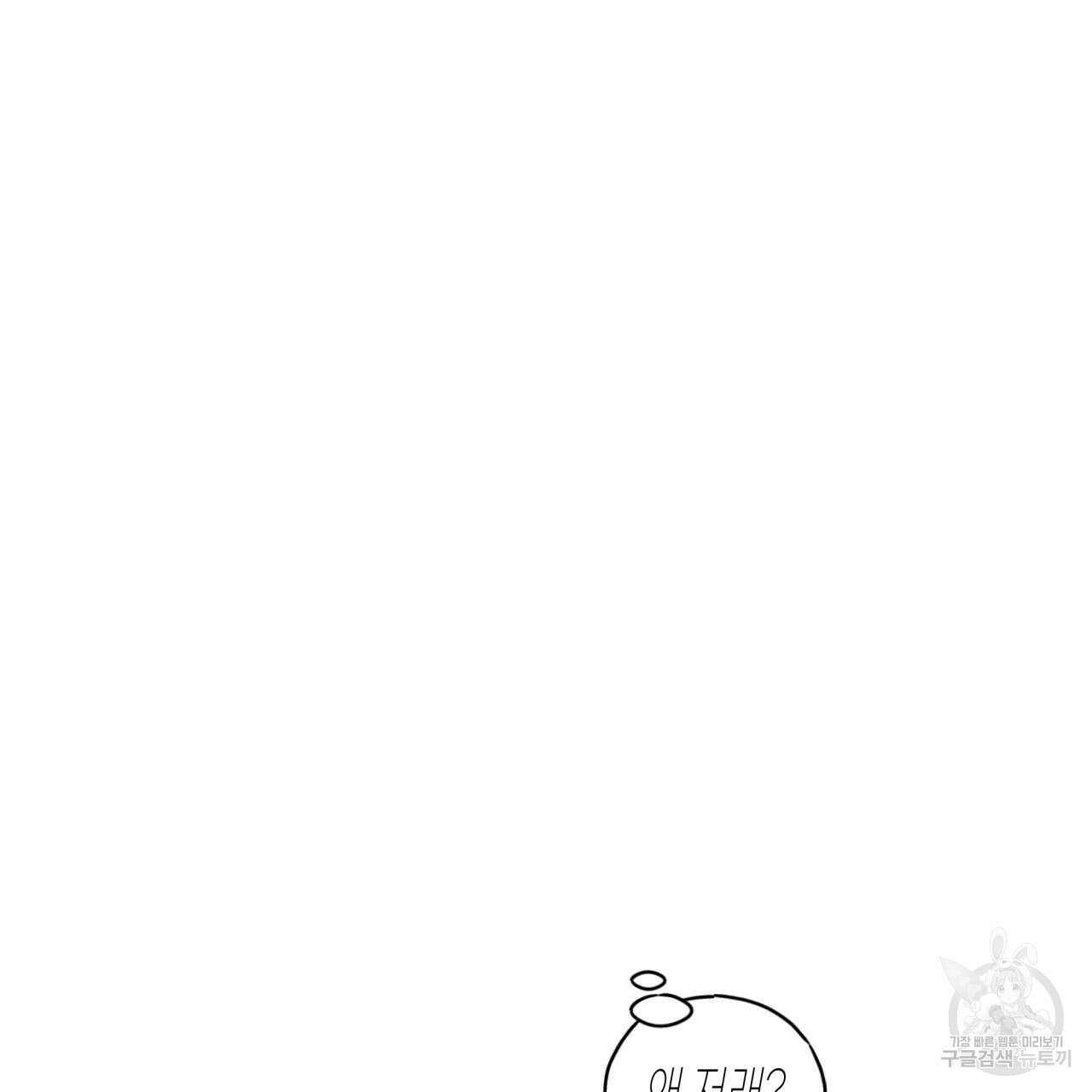 알파친구 9화 126