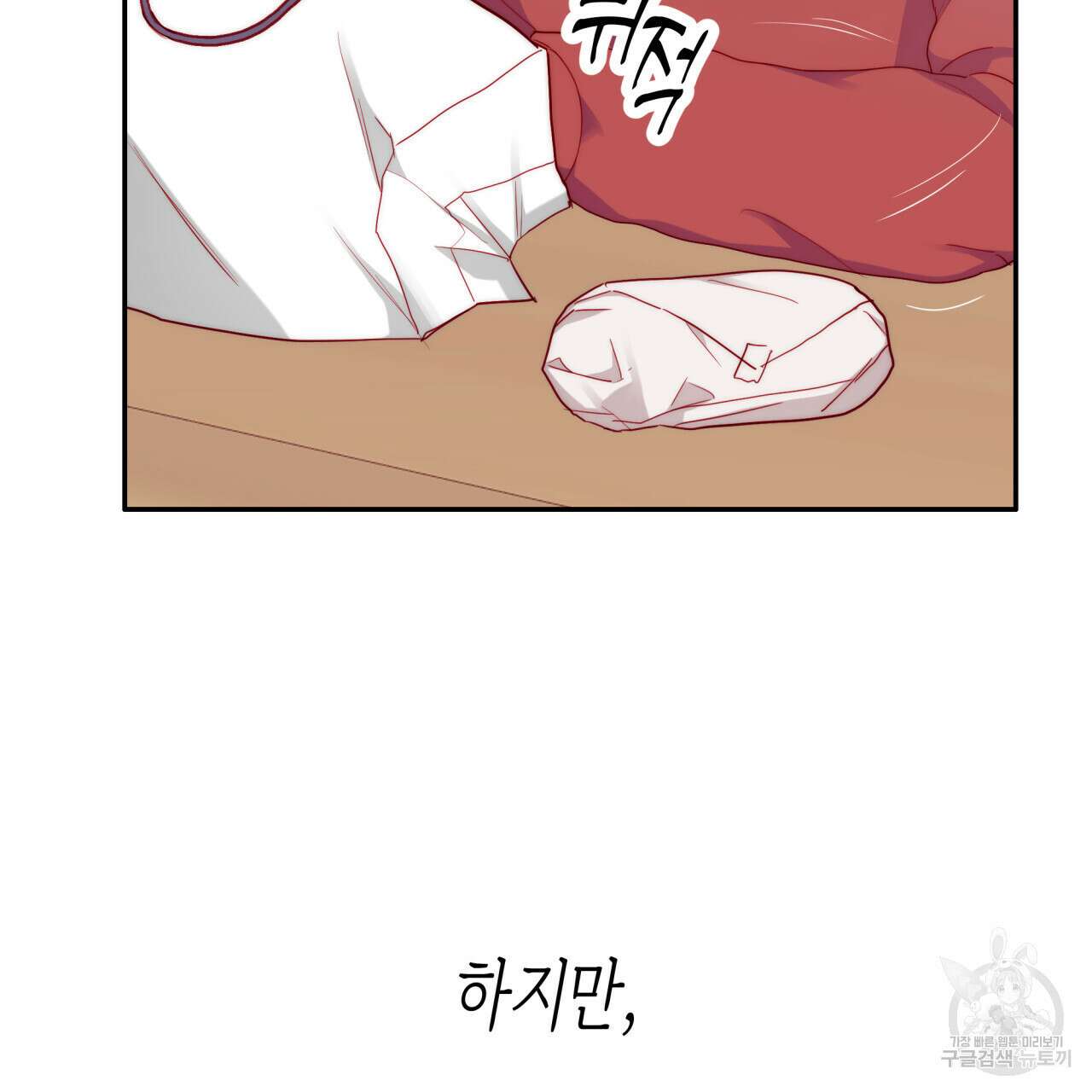 알파친구 9화 129
