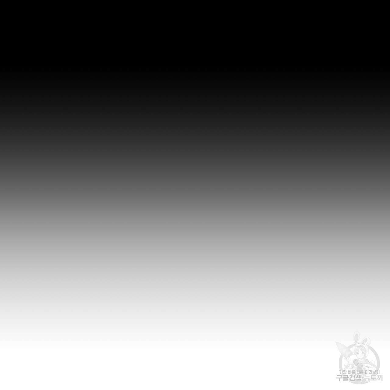 알파친구 9화 146