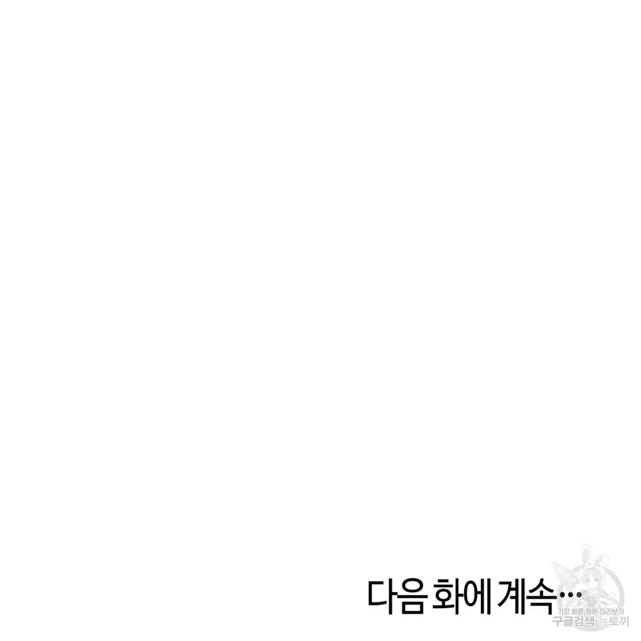 알파친구 9화 150