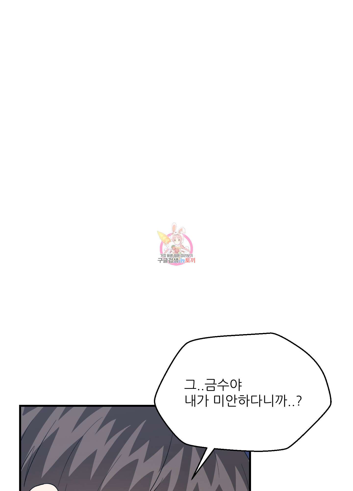 금수만도 못한 팔자 10화 1