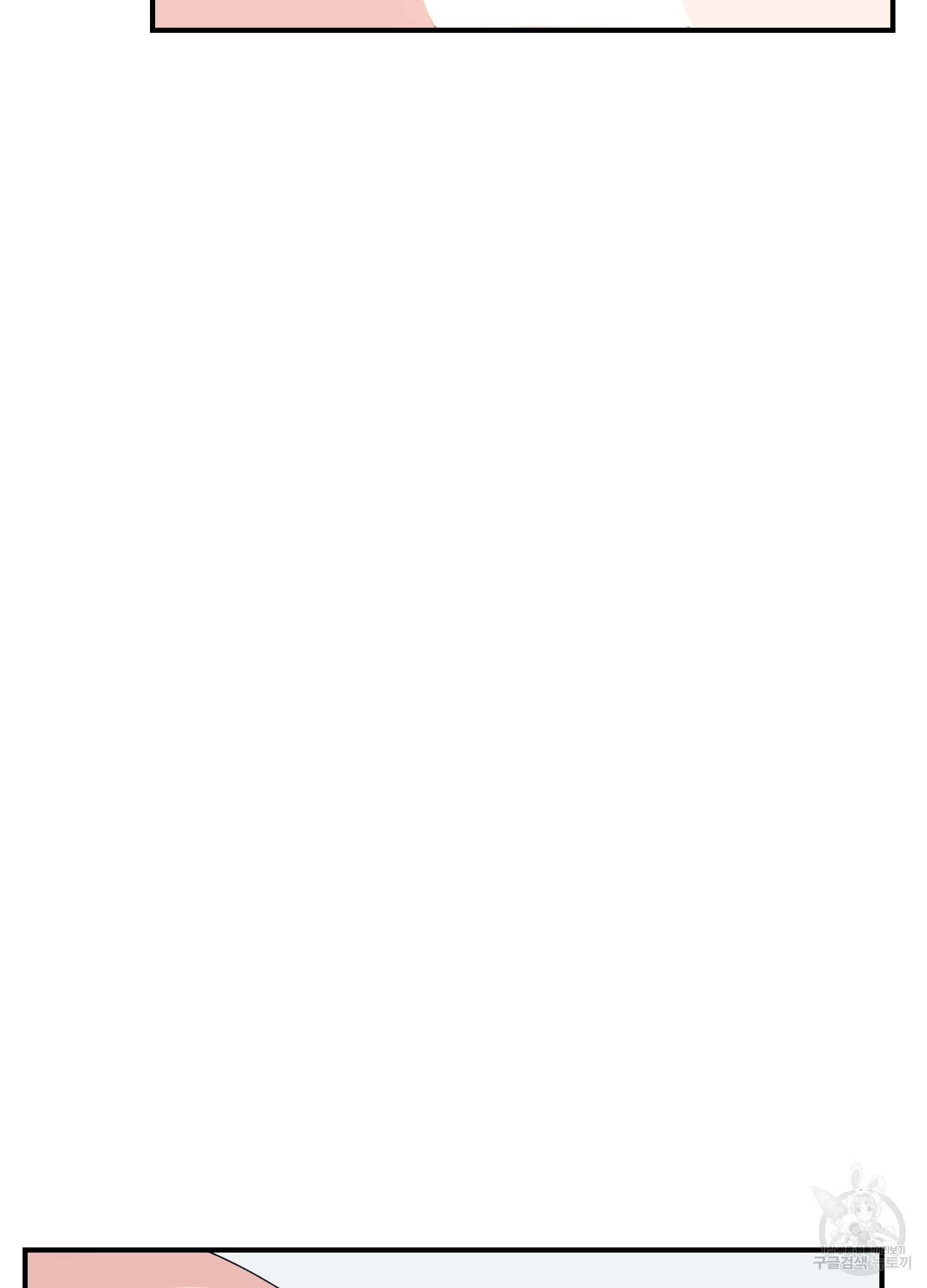 금수만도 못한 팔자 10화 4