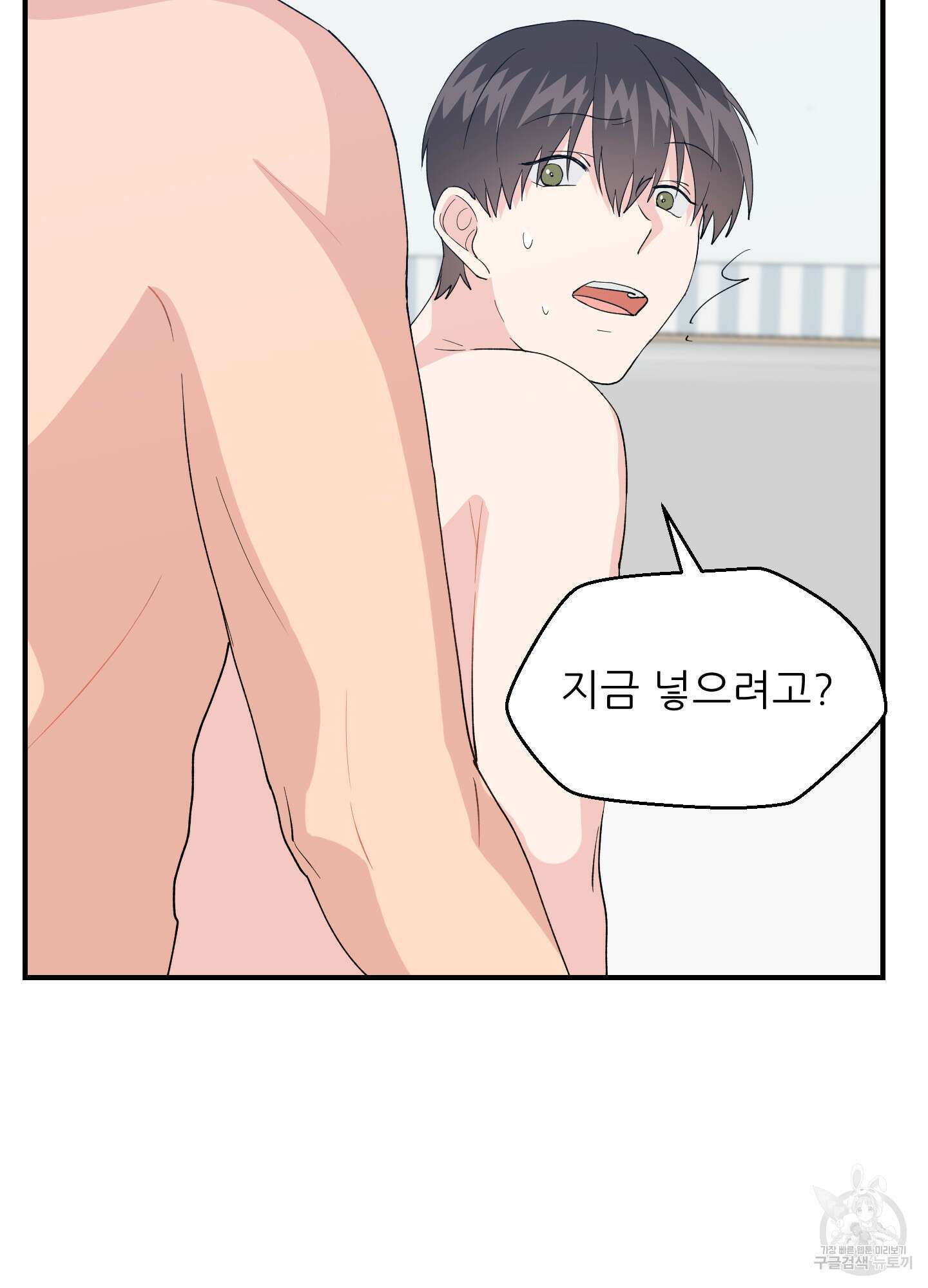 금수만도 못한 팔자 10화 5