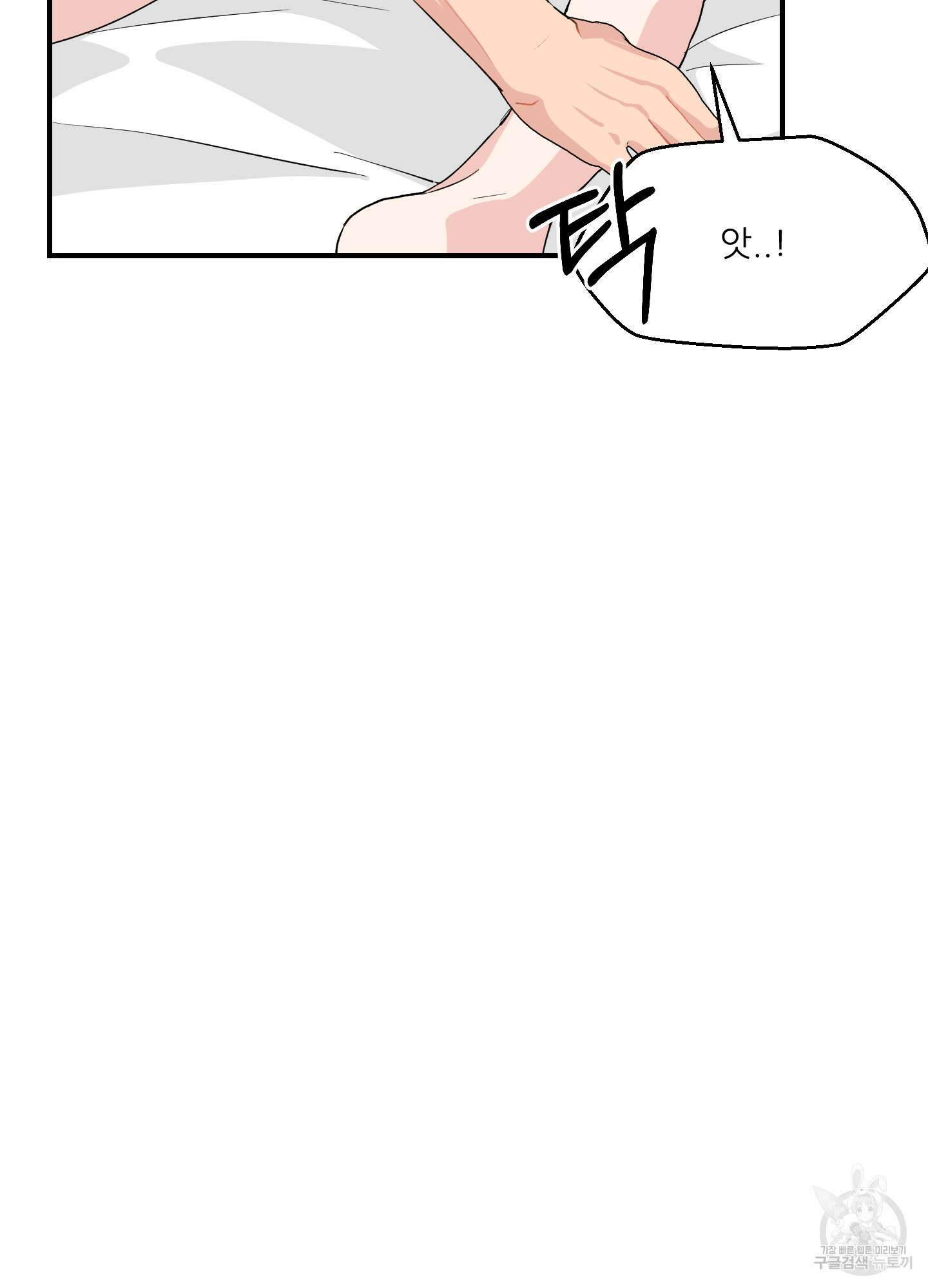 금수만도 못한 팔자 10화 7