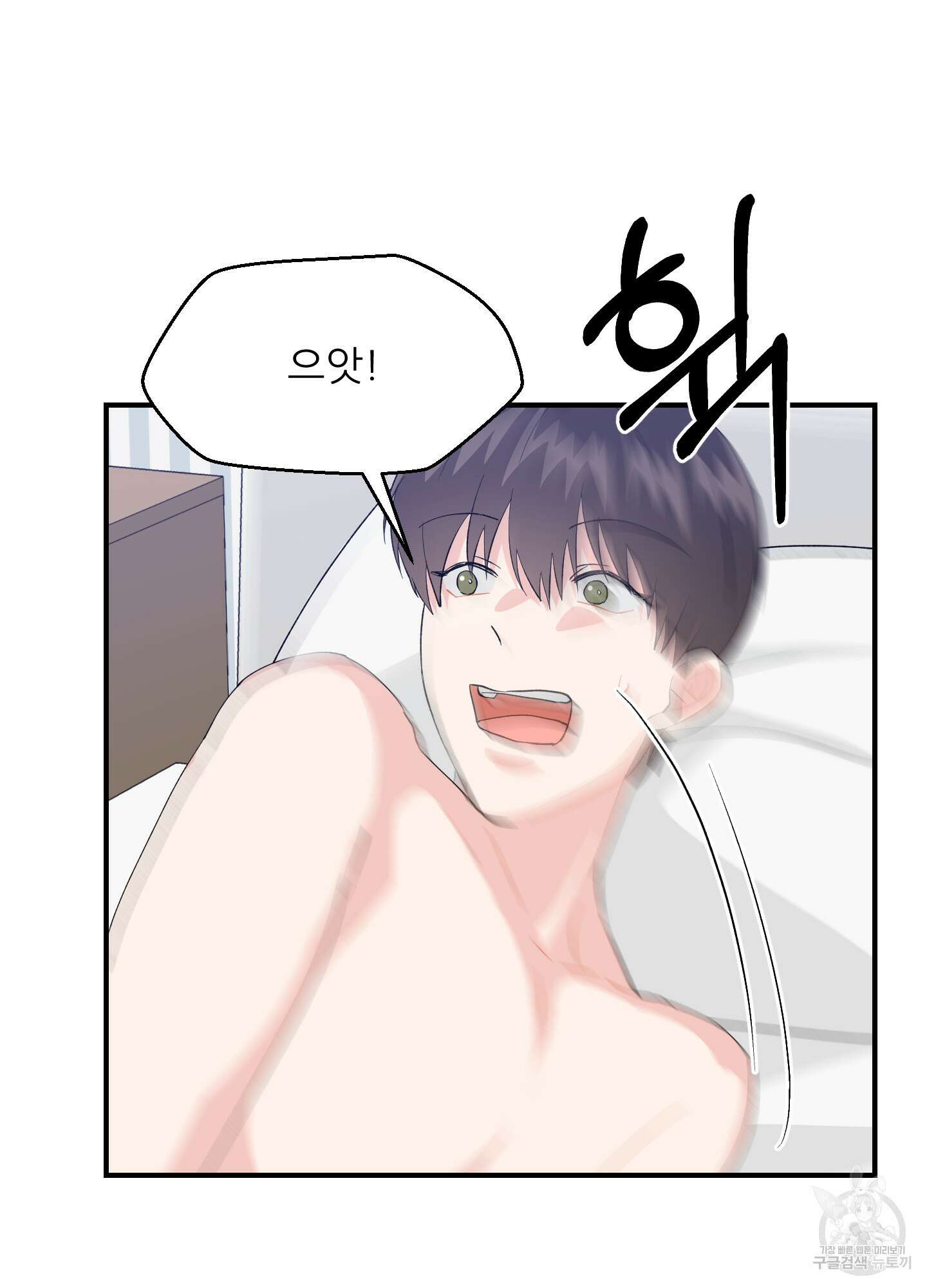 금수만도 못한 팔자 10화 8