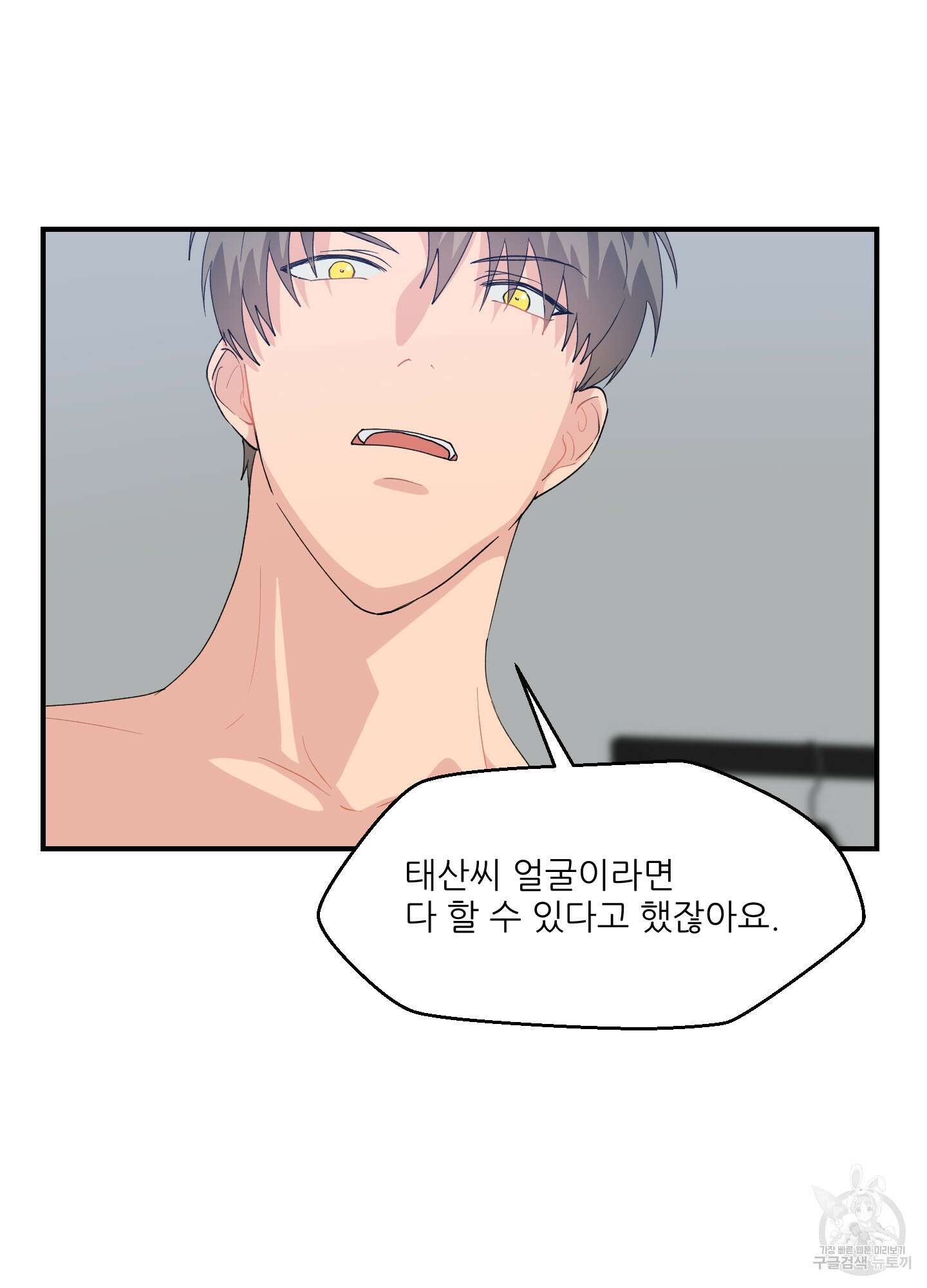 금수만도 못한 팔자 10화 11