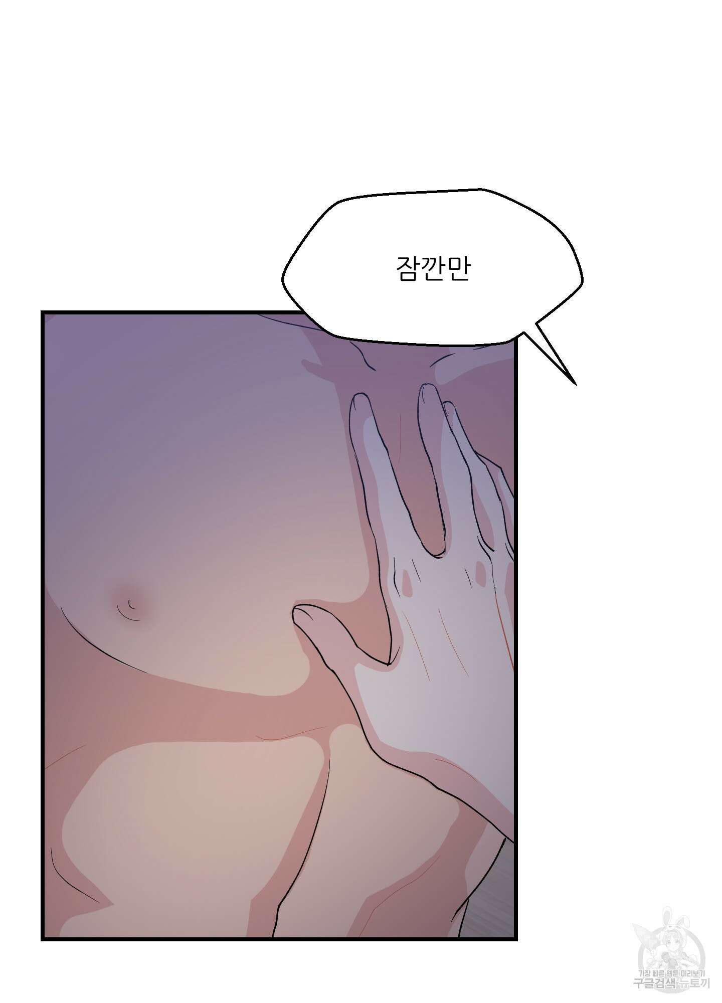 금수만도 못한 팔자 10화 18