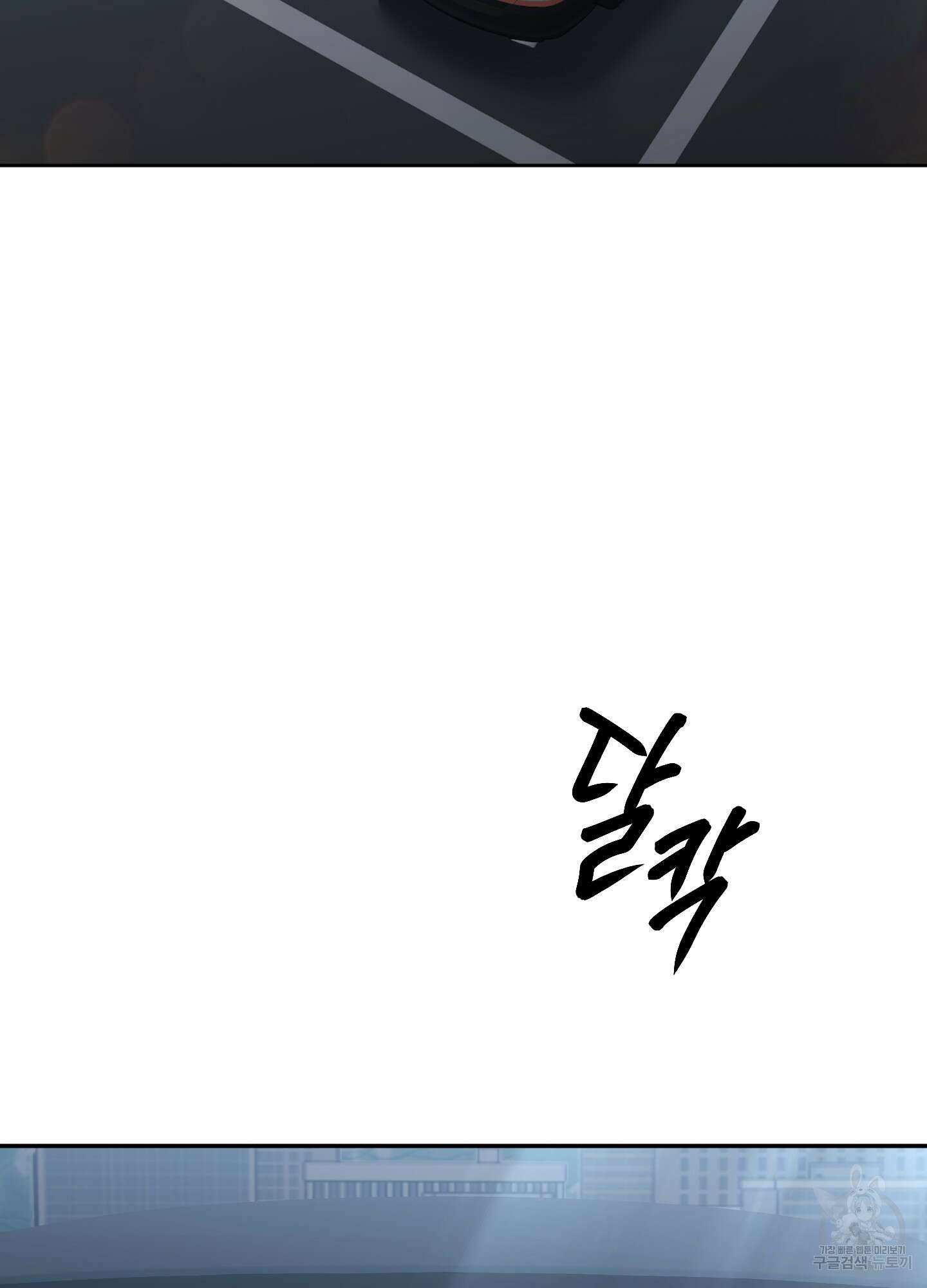 Speak of the devil(스피크 오브 더 데블) 55화 2