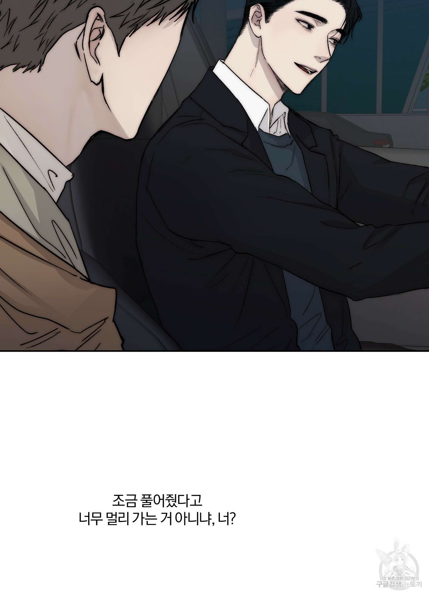 Speak of the devil(스피크 오브 더 데블) 55화 14