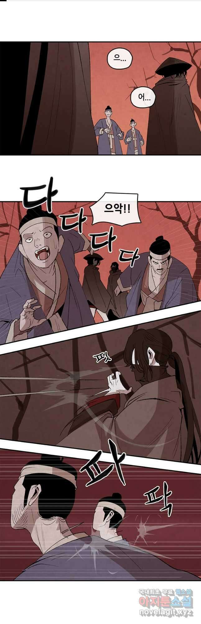 고란 32화 1