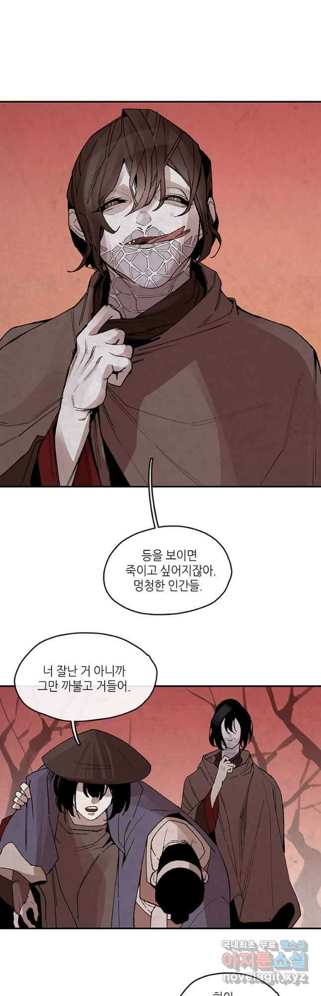 고란 32화 2
