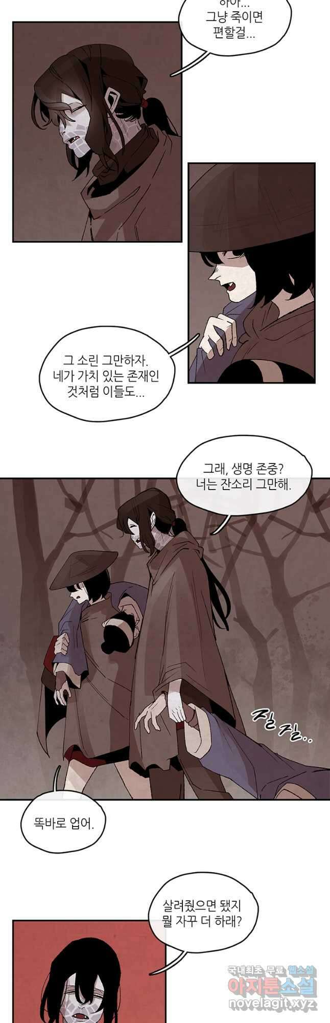 고란 32화 3