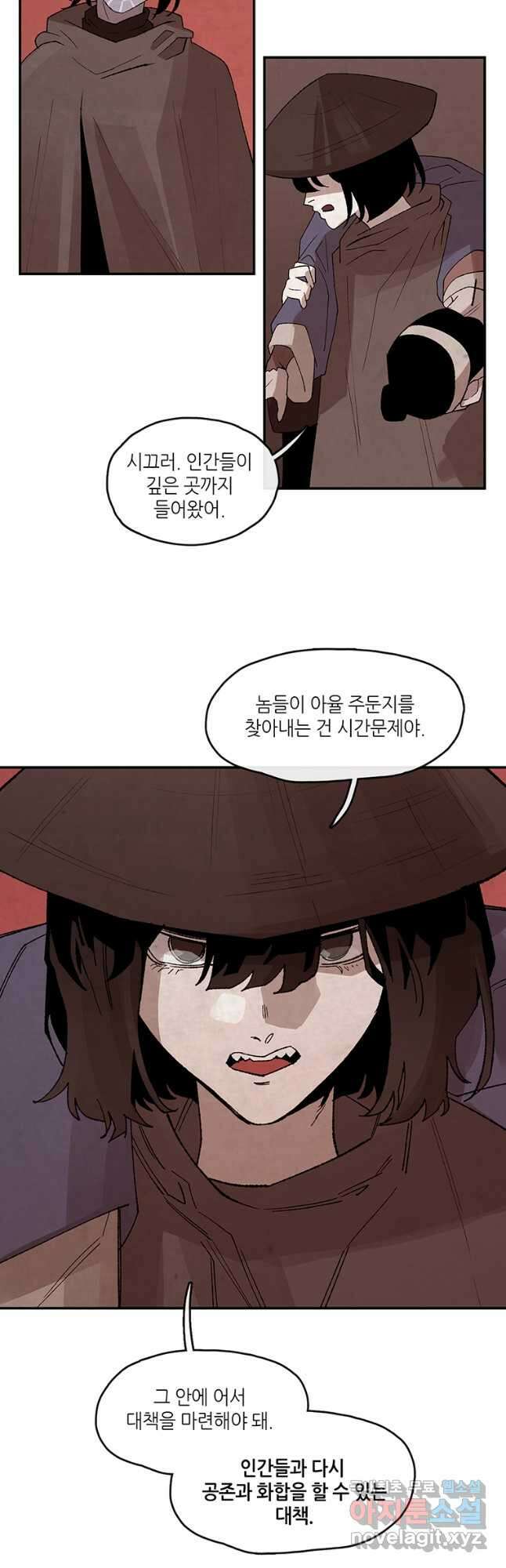 고란 32화 4