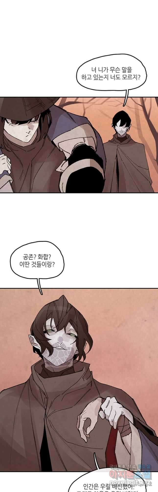 고란 32화 5