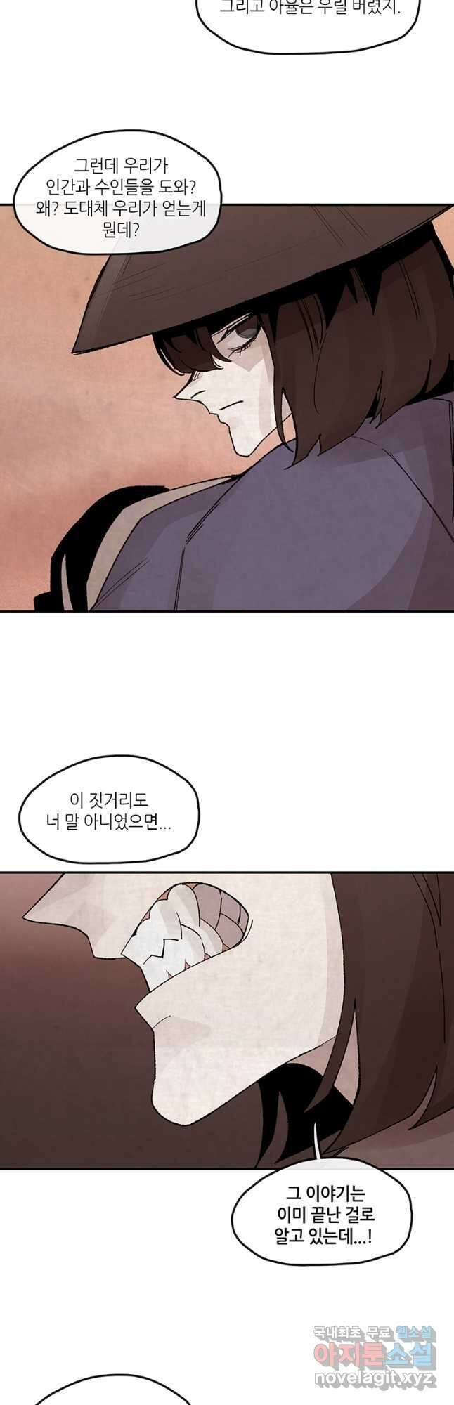 고란 32화 6