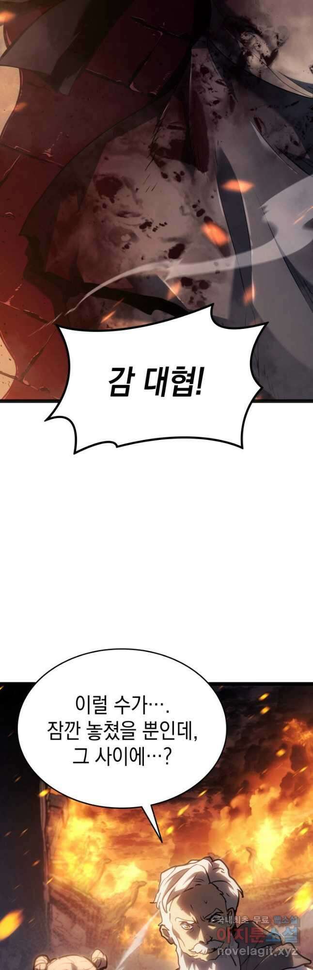 사신표월 시즌2 7화 4
