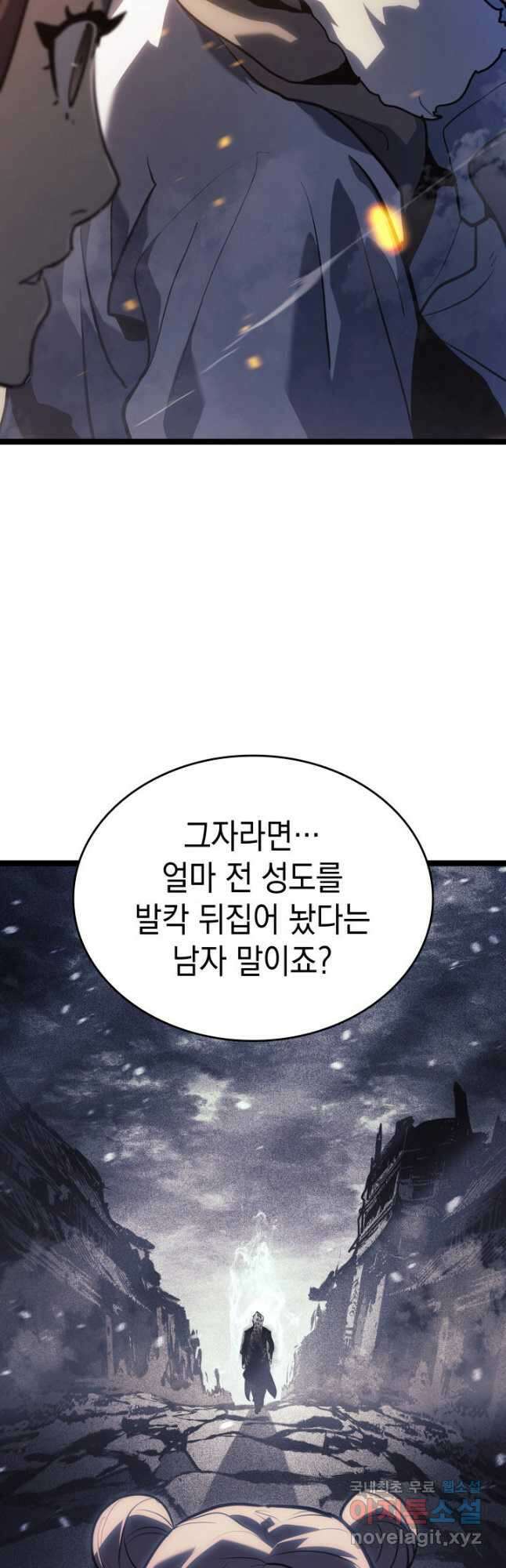 사신표월 시즌2 7화 8