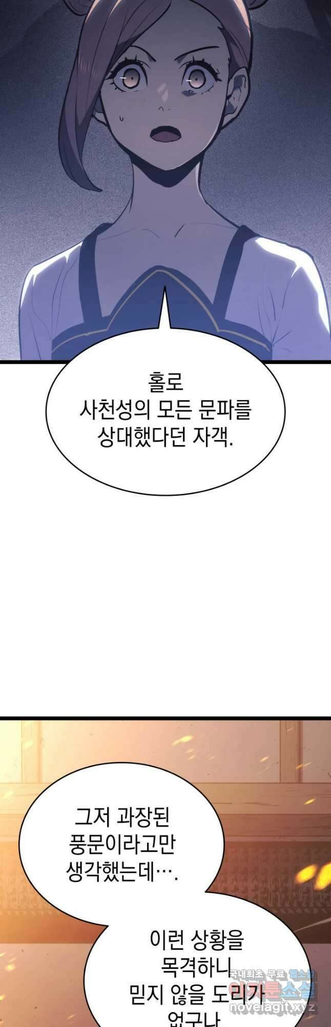 사신표월 시즌2 7화 9