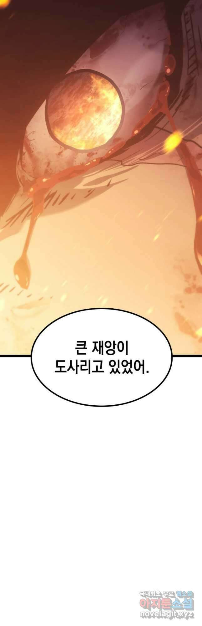 사신표월 시즌2 7화 11