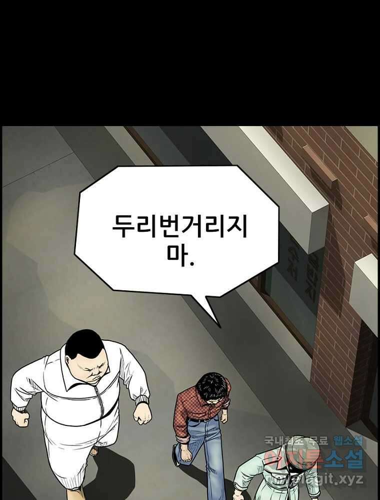 내가 죄인이오 59화 2