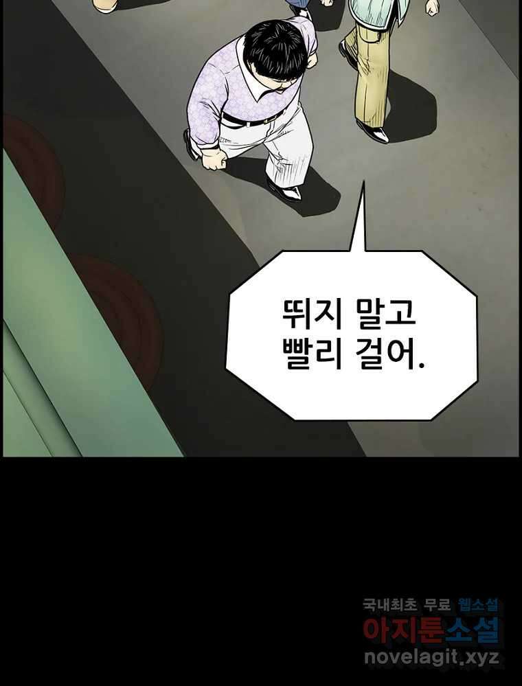 내가 죄인이오 59화 3