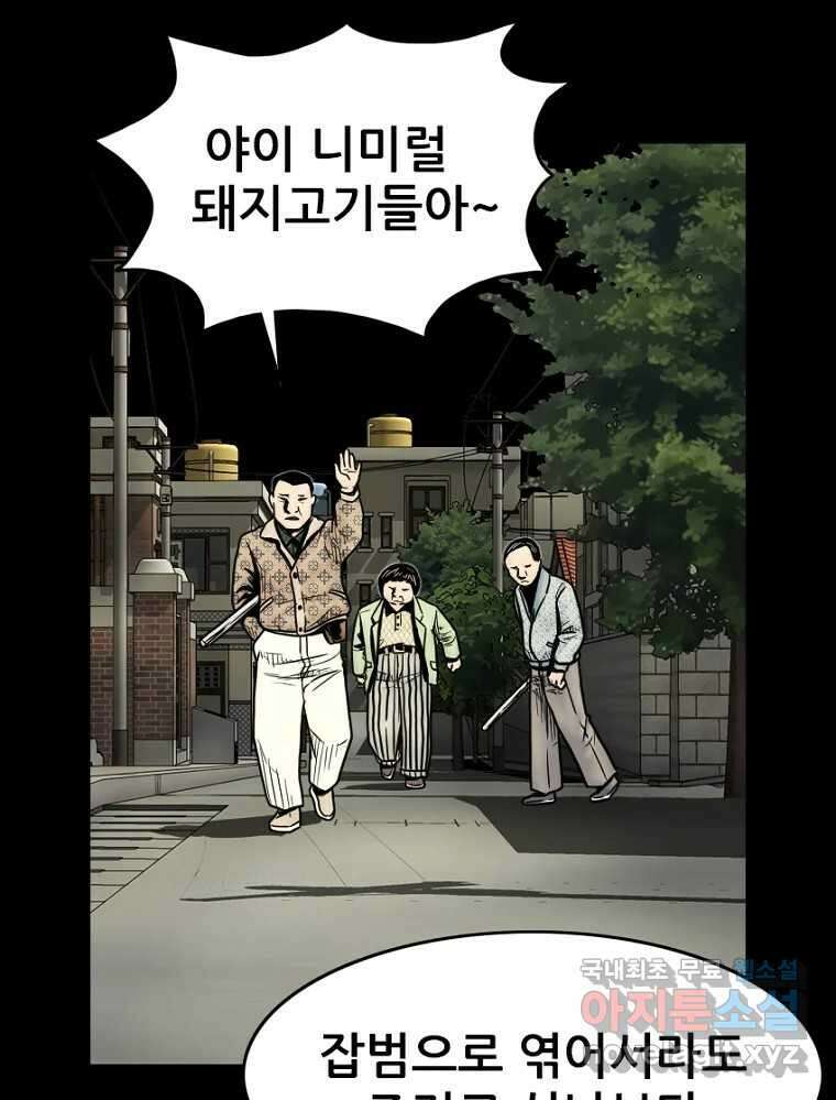 내가 죄인이오 59화 7