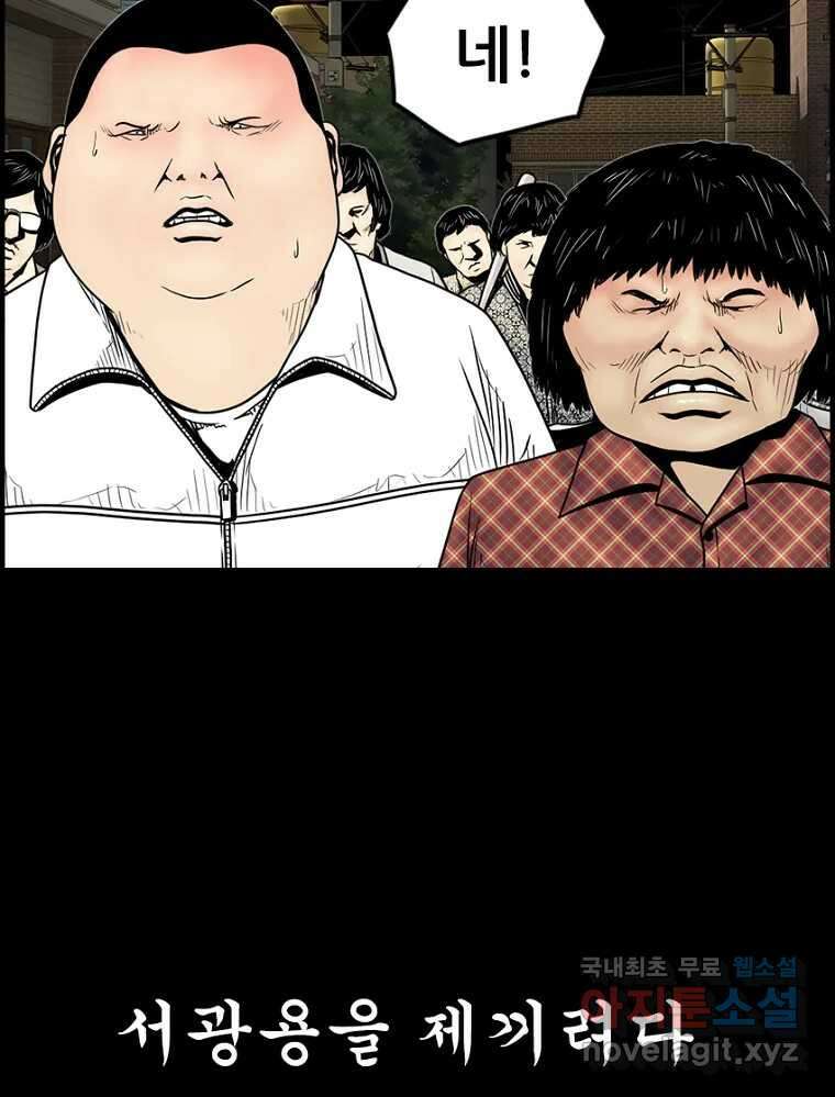 내가 죄인이오 59화 10
