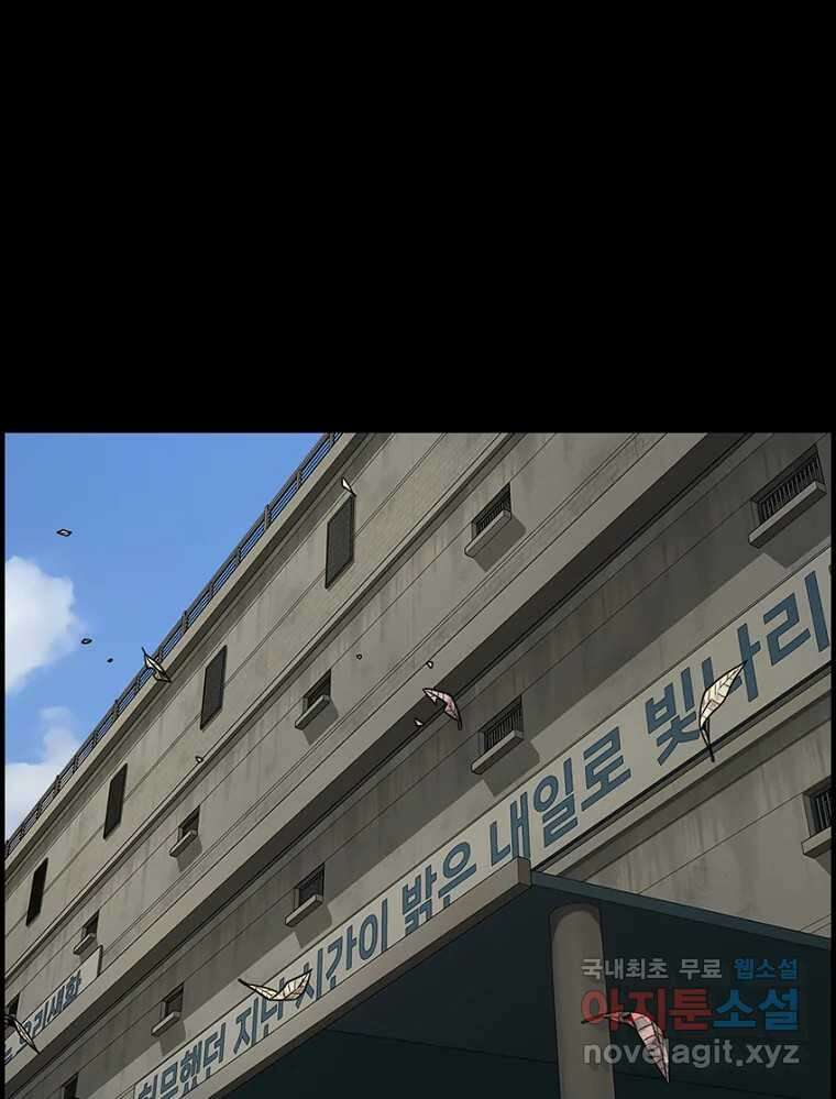 내가 죄인이오 59화 13
