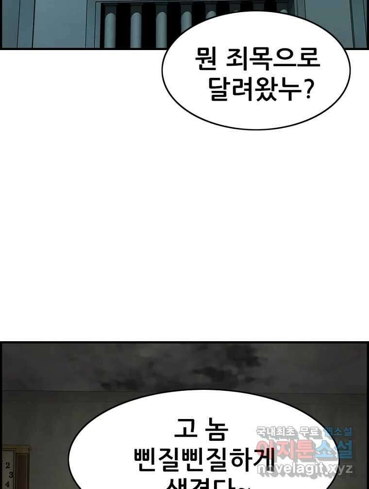 내가 죄인이오 59화 16