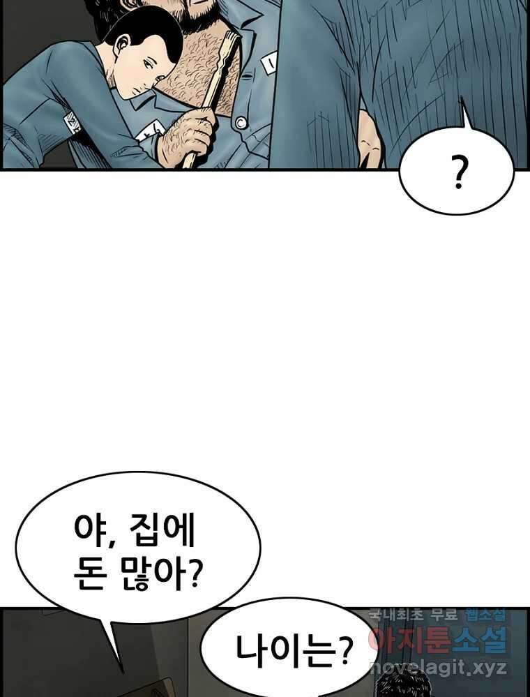 내가 죄인이오 59화 27