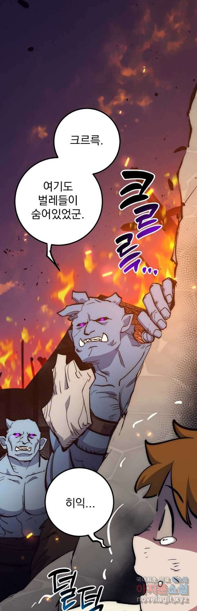 운빨 58화 3